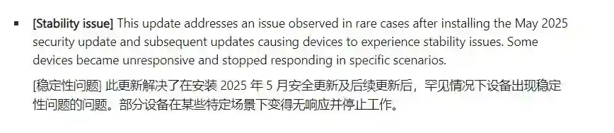 电脑变慢不是错觉！微软确认Win11 24H2有稳定性问题