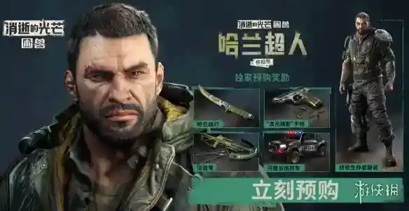 游侠网1