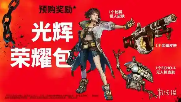 游侠网2