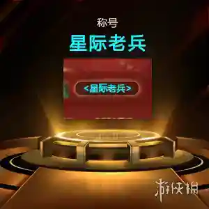 游侠网6