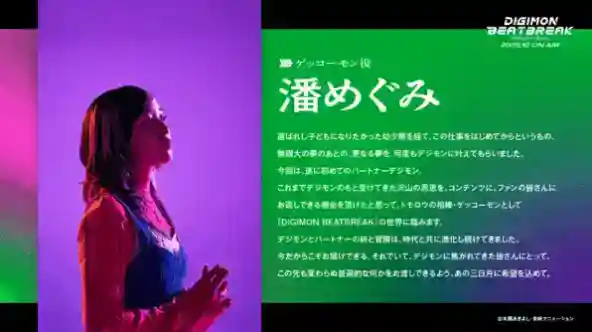《数码宝贝BEATBREAK》新作动画情报公开 10月开播