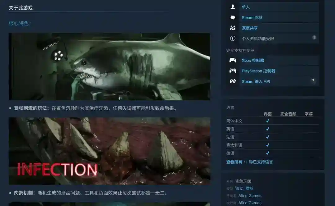 恐怖肉鸽游戏《鲨鱼牙医》公布 冒死给鲨鱼看牙