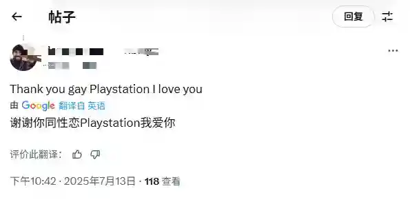 PS英国发文庆祝LGBT+骄傲游行被玩家怒喷：无人在意！
