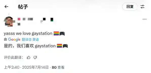 PS英国发文庆祝LGBT+骄傲游行被玩家怒喷：无人在意！