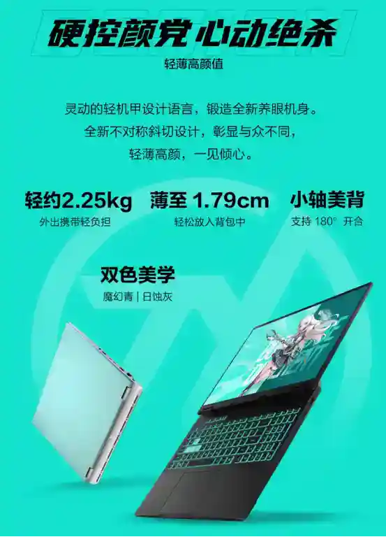 暑期上分利器 华硕天选6 Pro锐龙版搭载AMD 锐龙 9 9955HX移动处理器