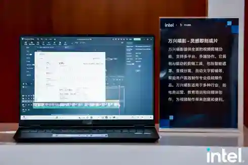  AI PC“加菜”了，双十一最值得关注的10款酷睿Ultra 200V AI PC