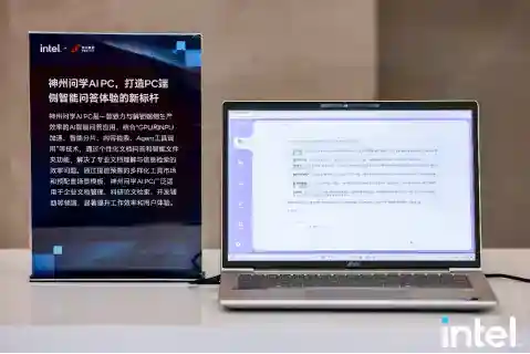  AI PC“加菜”了，双十一最值得关注的10款酷睿Ultra 200V AI PC