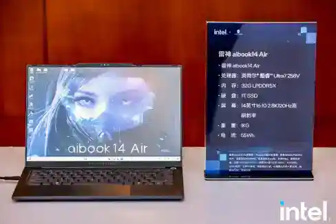  AI PC“加菜”了，双十一最值得关注的10款酷睿Ultra 200V AI PC