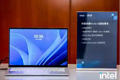 AI PC“加菜”了，双十一最值得关注的10款酷睿Ultra 200V AI PC
