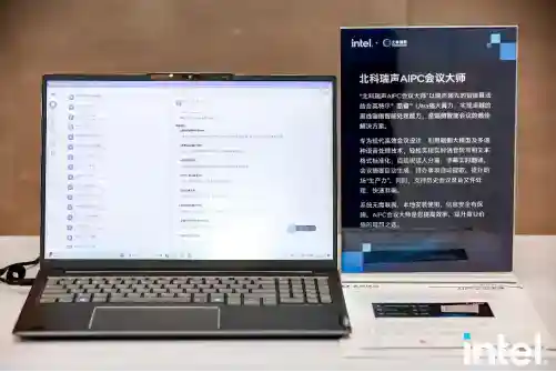  AI PC“加菜”了，双十一最值得关注的10款酷睿Ultra 200V AI PC
