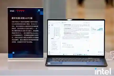  AI PC“加菜”了，双十一最值得关注的10款酷睿Ultra 200V AI PC