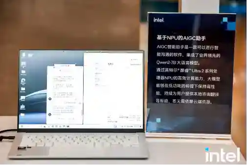  AI PC“加菜”了，双十一最值得关注的10款酷睿Ultra 200V AI PC