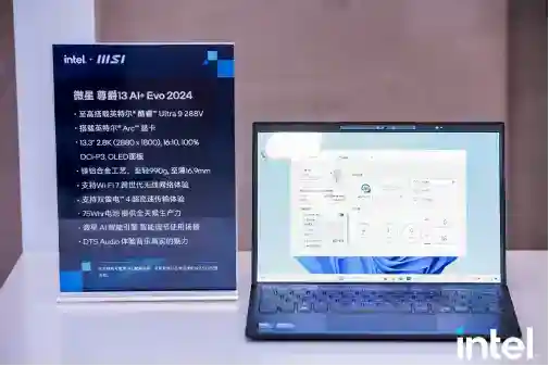  AI PC“加菜”了，双十一最值得关注的10款酷睿Ultra 200V AI PC