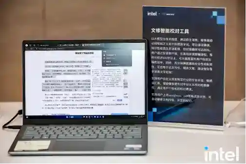  AI PC“加菜”了，双十一最值得关注的10款酷睿Ultra 200V AI PC