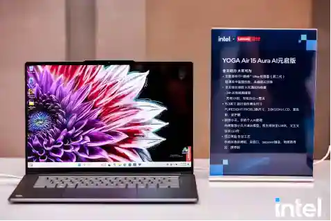  AI PC“加菜”了，双十一最值得关注的10款酷睿Ultra 200V AI PC