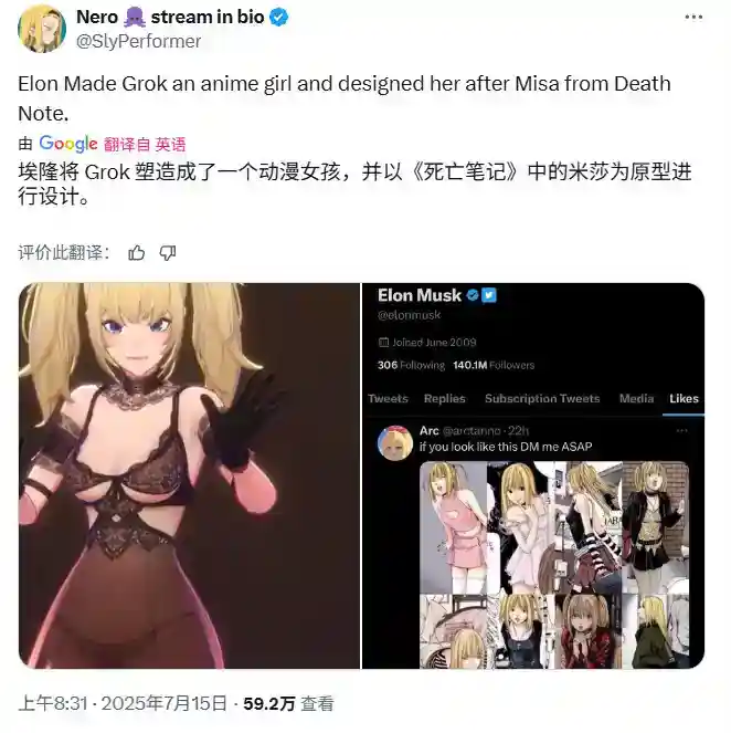 马斯克Grok推出3D智能伴侣 还可解锁成人模式