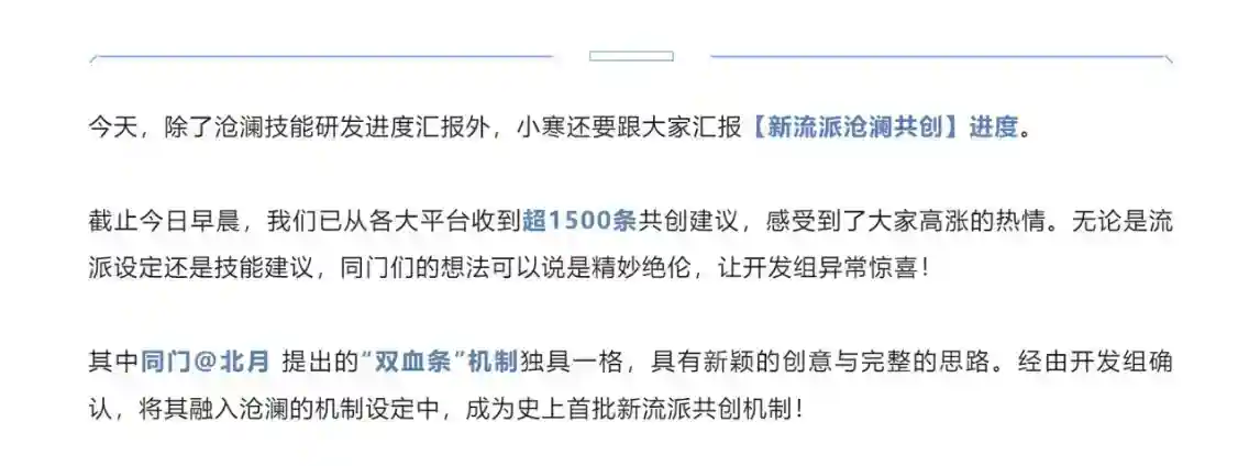 《逆水寒》新资料片“怒海狂澜”评测：继往开来