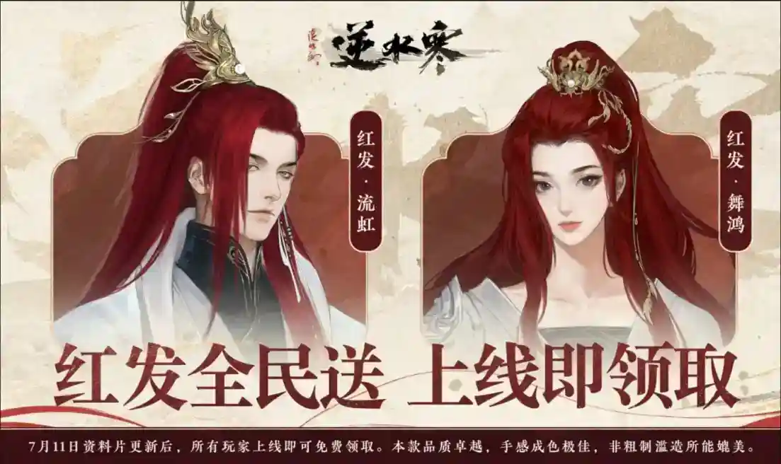 《逆水寒》新资料片“怒海狂澜”评测：继往开来