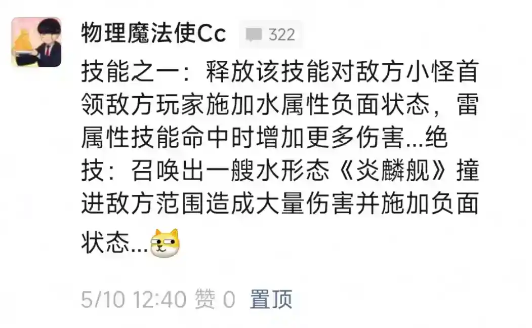 《逆水寒》新资料片“怒海狂澜”评测：继往开来