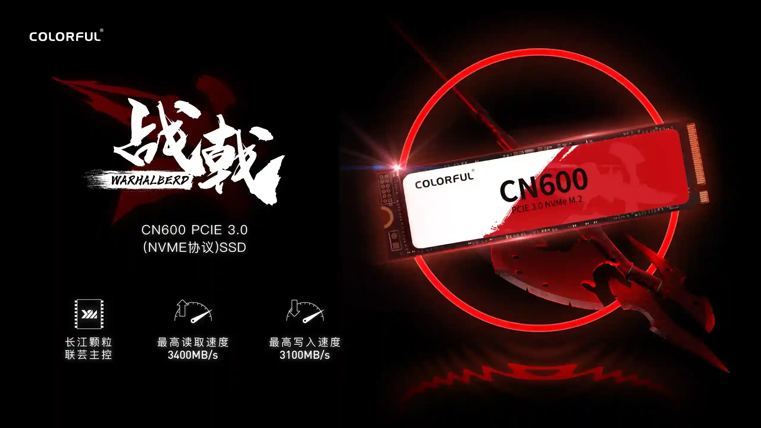 速度7000+ ， 七彩虹发售PCIE 4.0系列战戟SSD