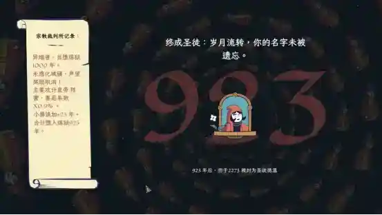 制定你的圣典，以信仰征服意大利！《成圣之道》现已正式上线