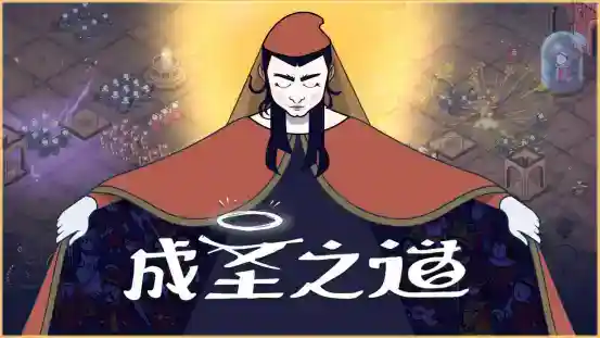 制定你的圣典，以信仰征服意大利！《成圣之道》现已正式上线