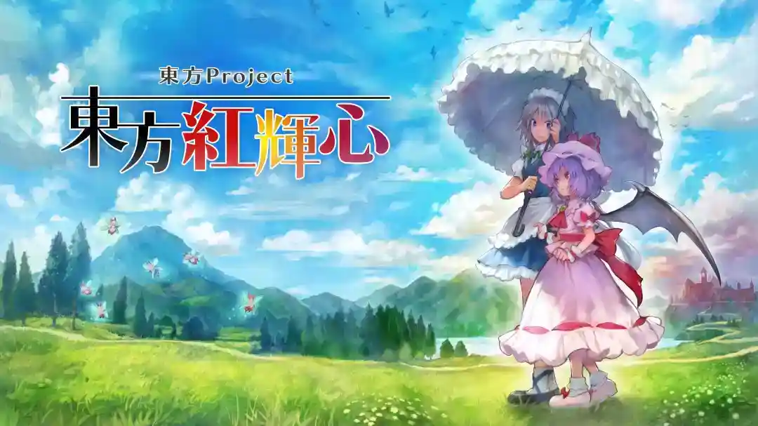 《东方红辉心》确定9月4日登陆Switch 经典好评弹幕射击