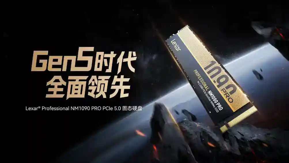 芯聚力，战未来：雷克沙携手AMD开启高性能存储新纪元