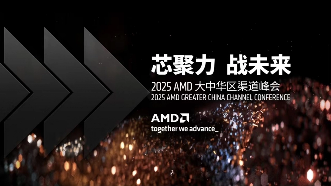 芯聚力，战未来：雷克沙携手AMD开启高性能存储新纪元