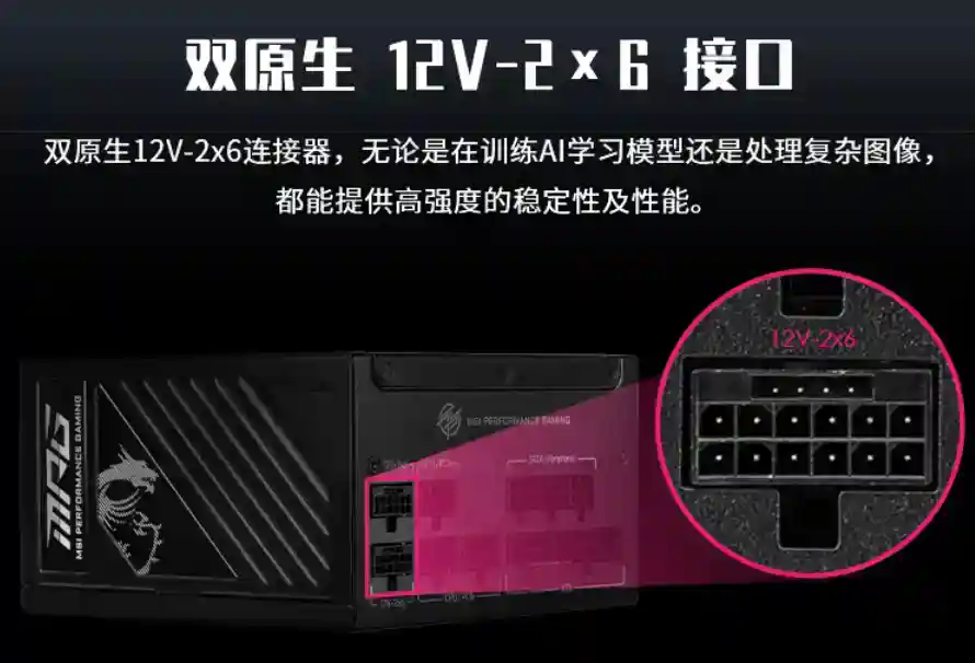 微星1250W/1000W电源首发享百元优惠 RTX 50/AMD 9000系显卡必备