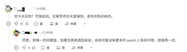 玩家买Switch2翻车：传输数据时一半屏幕花屏！