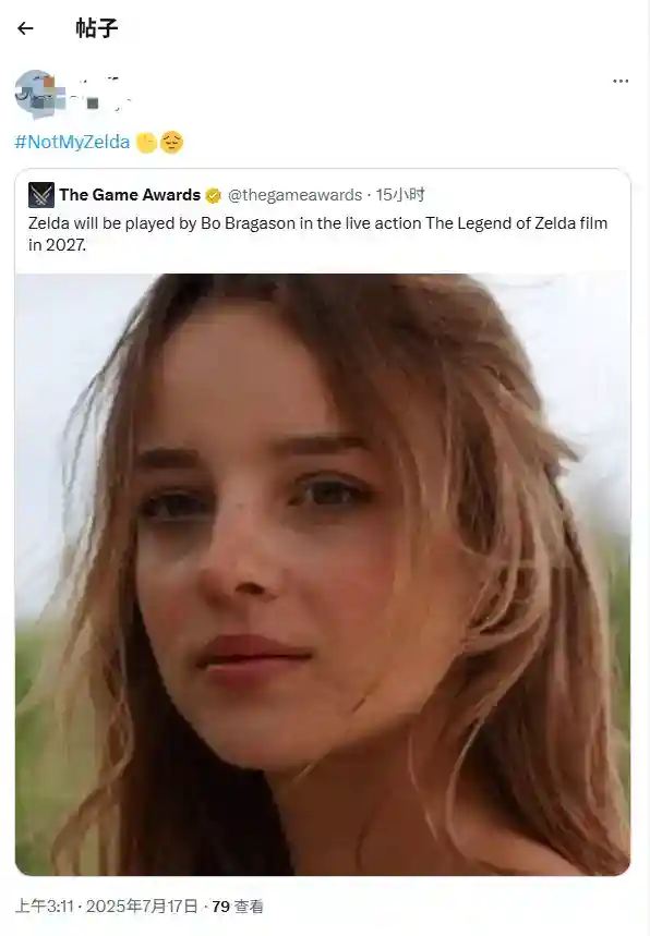 塞尔达电影主演公布引争议！粉丝失望错失心中最佳人选