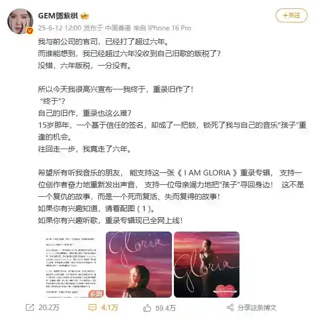 邓紫棋时隔六年重录专辑 蜂鸟音乐指控其侵权要求下架