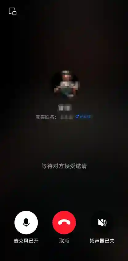 支付宝上线语音通话功能：头像下方显示对方真实姓名