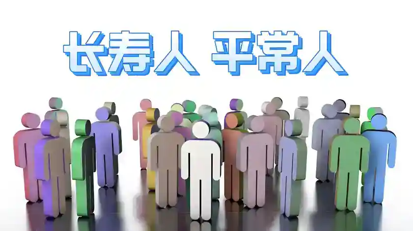 2024年我国人均预期寿命79岁 比2019年提高1.7岁