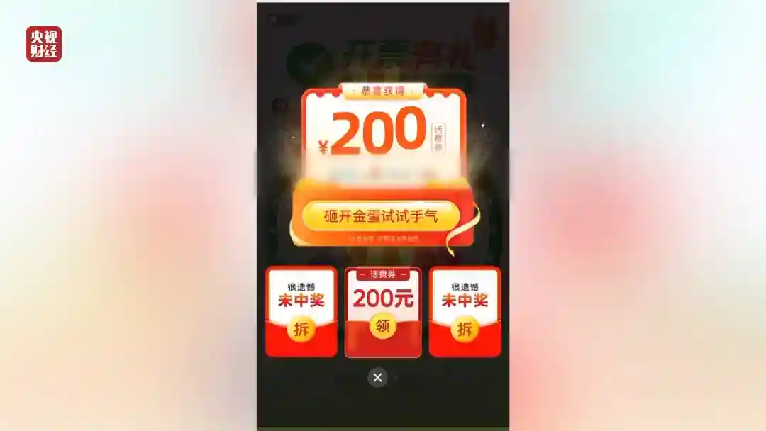 央视315晚会曝光名单：翻新卫生巾、手机抽奖新套路等