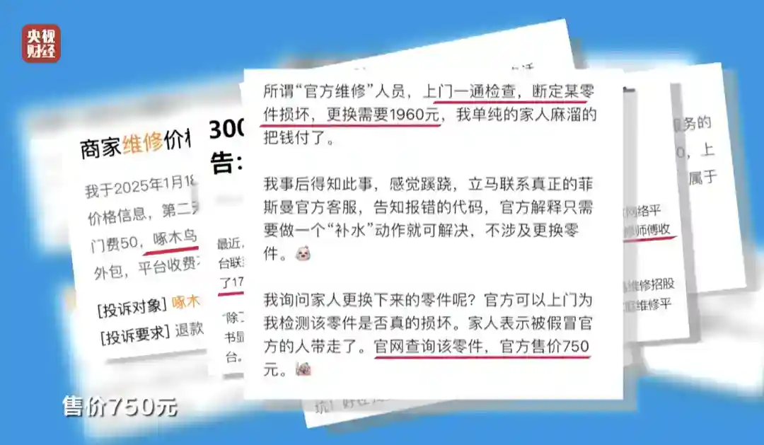 央视315晚会曝光名单：翻新卫生巾、手机抽奖新套路等
