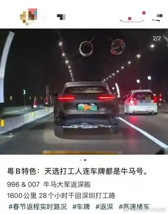 返程高峰杀到！网友：18个小时的车程 已练成铁屁股