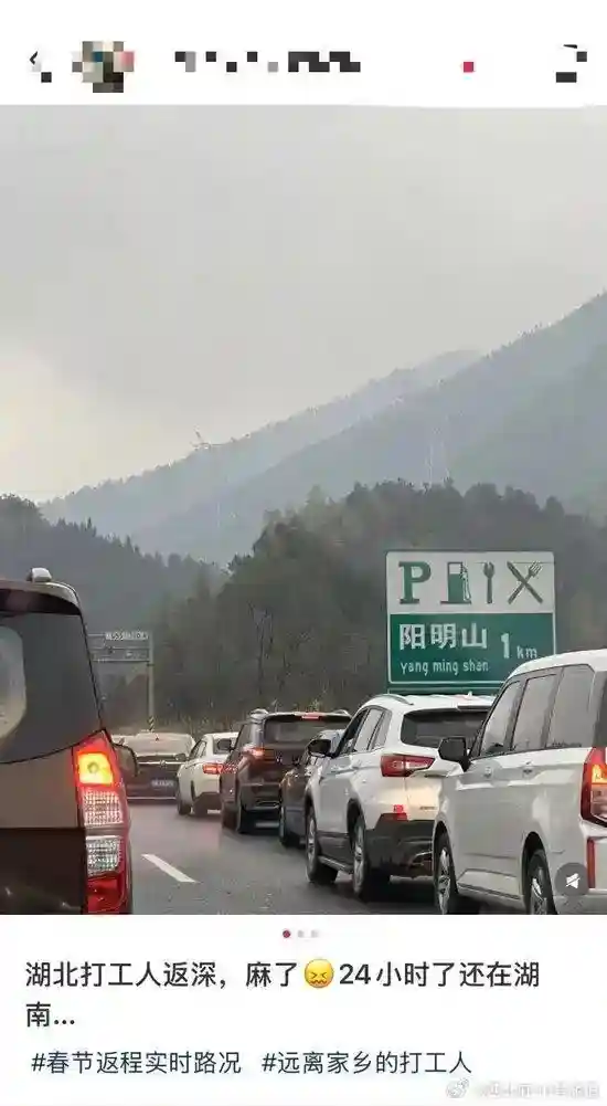 返程高峰杀到！网友：18个小时的车程 已练成铁屁股