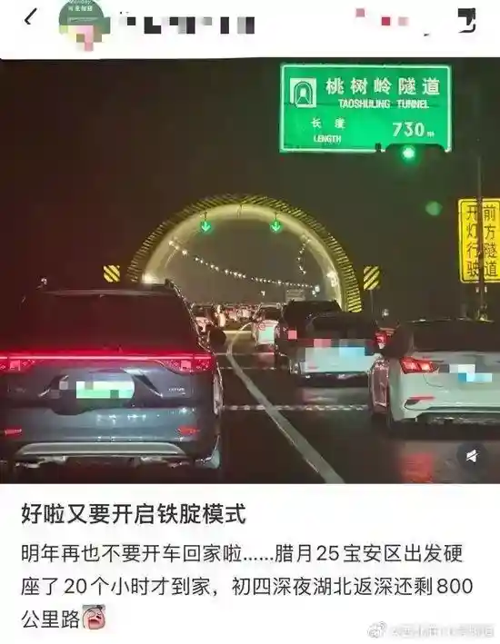 返程高峰杀到！网友：18个小时的车程 已练成铁屁股