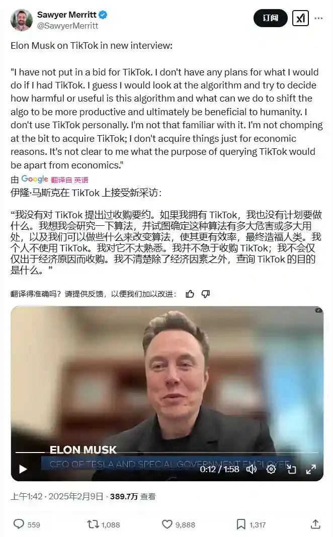 马斯克：没有兴趣收购TikTok 自己也不用TikTok