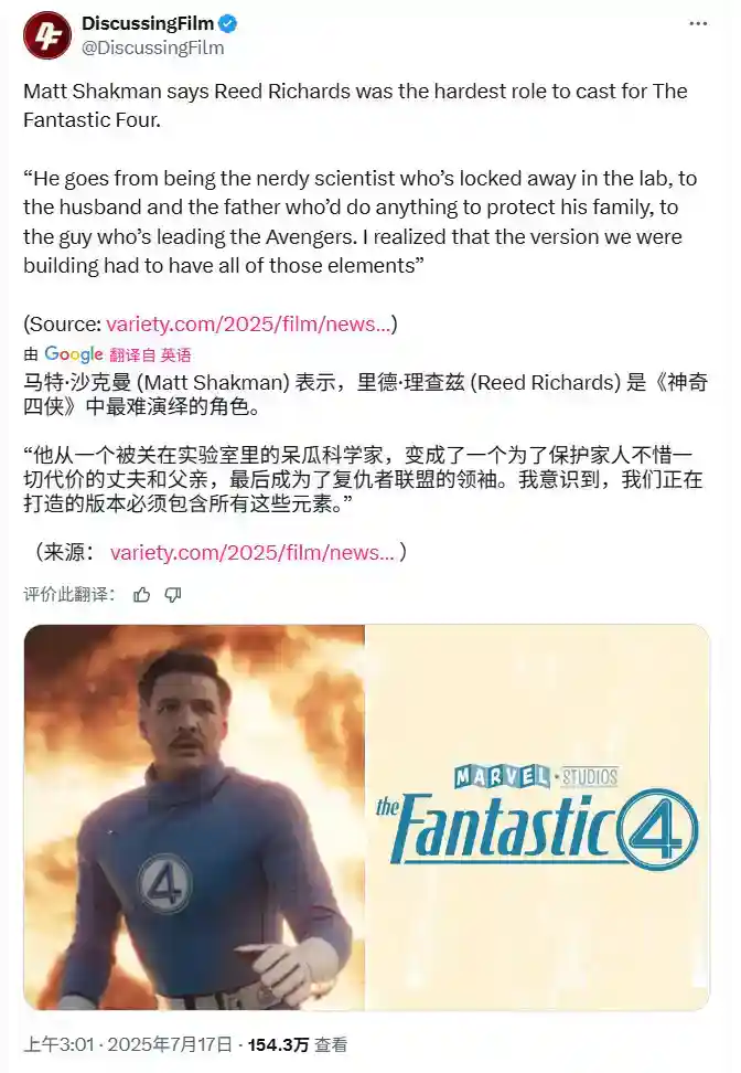 迷之操作 神奇先生将是《复仇者联盟5》的领袖