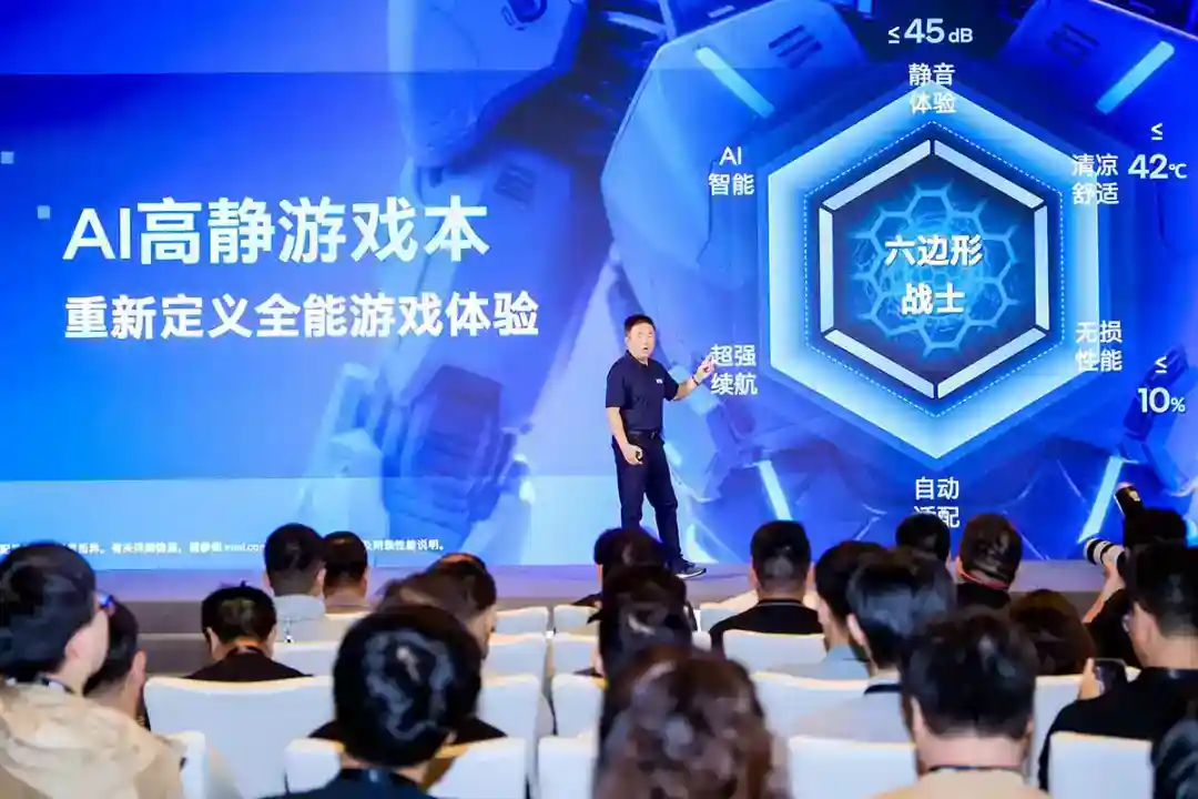 英特尔推出AI高静游戏本 重塑行业体验新标杆