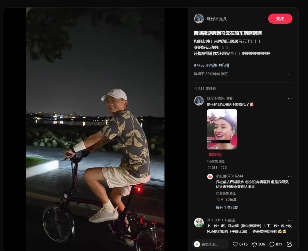 网友偶遇马云夜骑：骑万元自行车 亲切打招呼