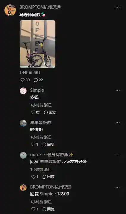 网友偶遇马云夜骑：骑万元自行车 亲切打招呼