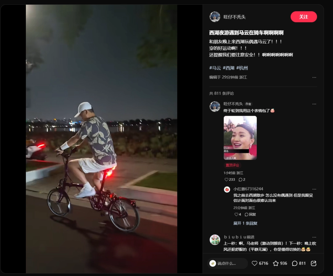 网友偶遇马云夜骑：骑万元自行车 亲切打招呼