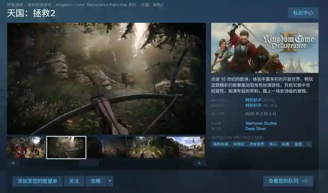 《天国：拯救2》第二款DLC将在科隆展上全面公开