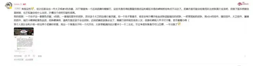 《赛博朋克2077》和《暗区突围》手游、《暗区突围：无限》端游联动
