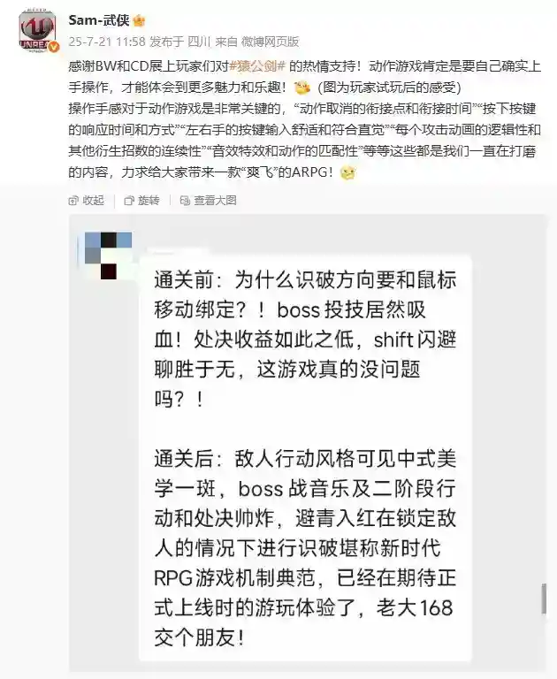 单机ARPG《猿公剑》制作人：我们很看重操作手感