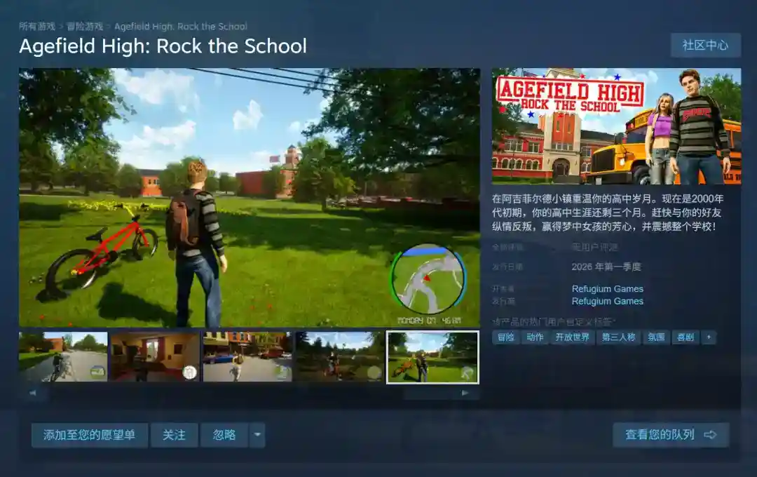 《恶霸鲁尼》代餐？Steam新作《阿吉菲尔德高中》公开